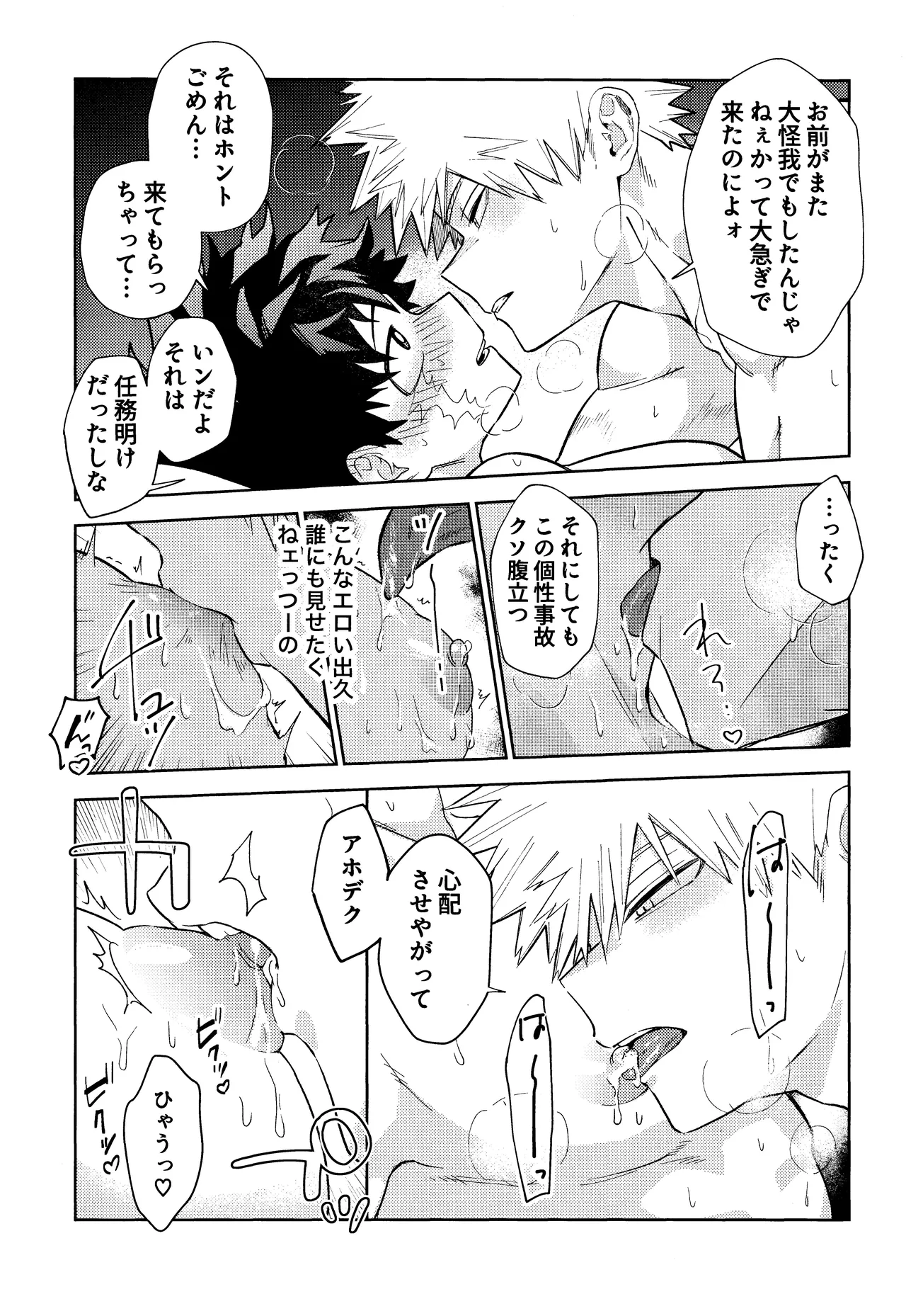 Gotsugou Kosei de xx ga Deru You ni Natte Shimaimashita page 13 featuring izuku midoriya my hero academia parody - nakadashi ahegao hentai manga - read online free