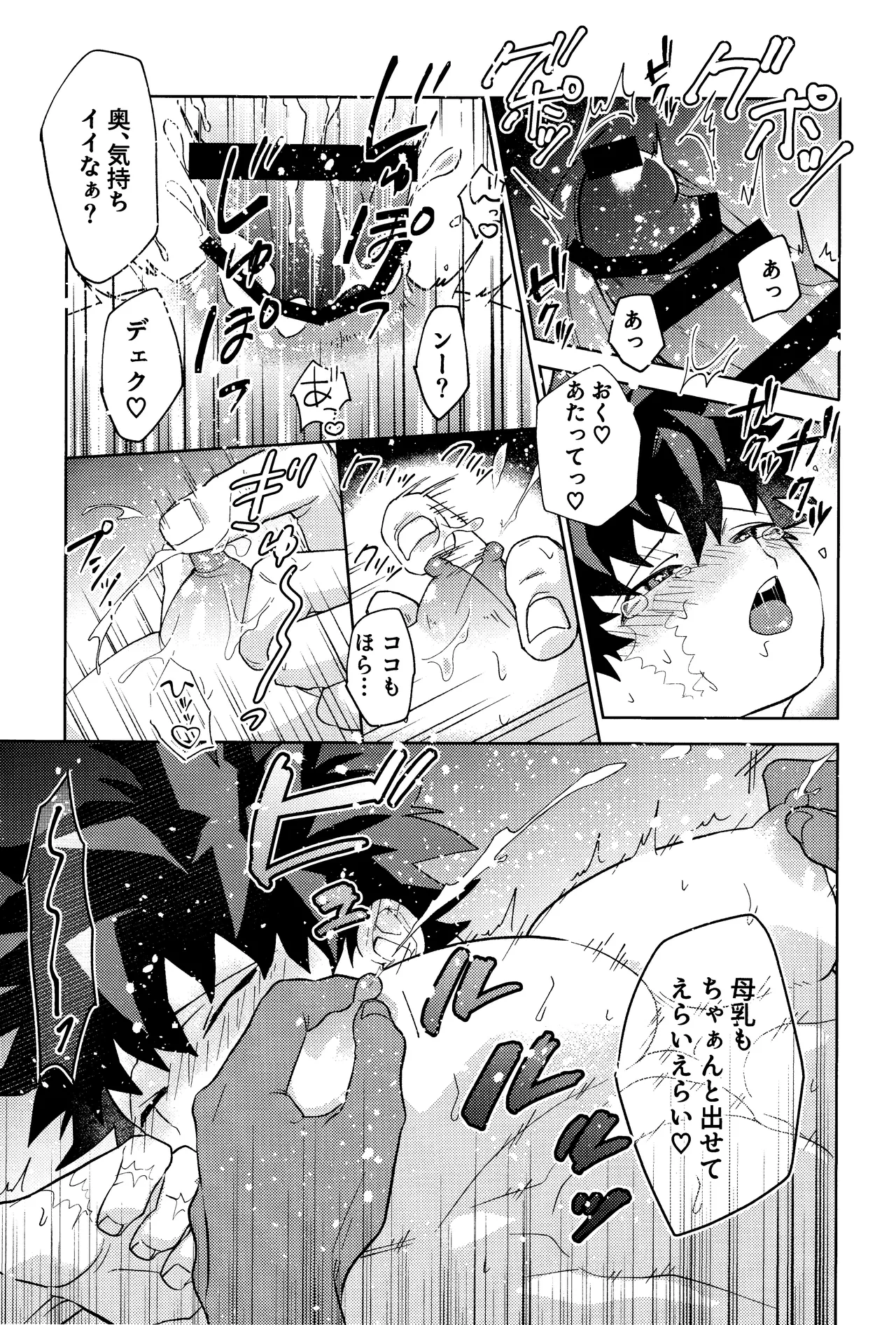 Gotsugou Kosei de xx ga Deru You ni Natte Shimaimashita page 24 featuring katsuki bakugou my hero academia parody - nakadashi blowjob hentai manga - read online free