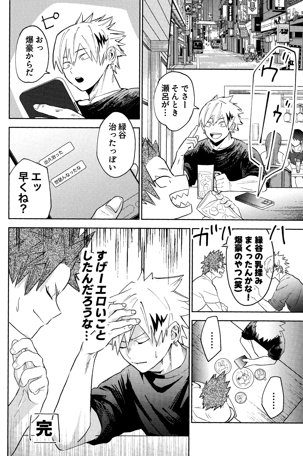 Gotsugou Kosei de xx ga Deru You ni Natte Shimaimashita page 29 featuring katsuki bakugou my hero academia parody - nakadashi blowjob hentai manga - read online free