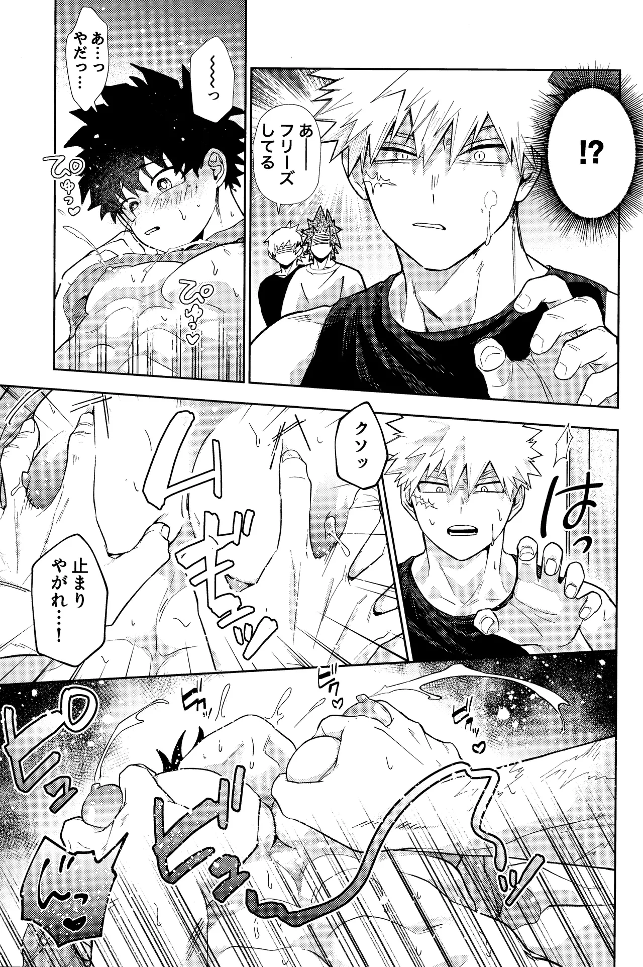 Gotsugou Kosei de xx ga Deru You ni Natte Shimaimashita - Page 8