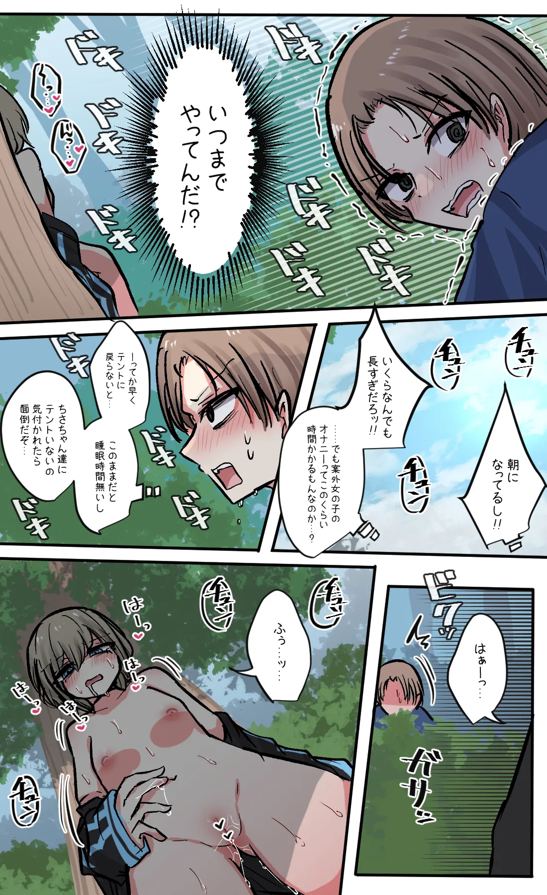 Seiyoku bagutteru yon ningumi de kyanpu iku hanashi Ch. 7 page 19 original parody - masturbation exhibitionism hentai manga - read online free