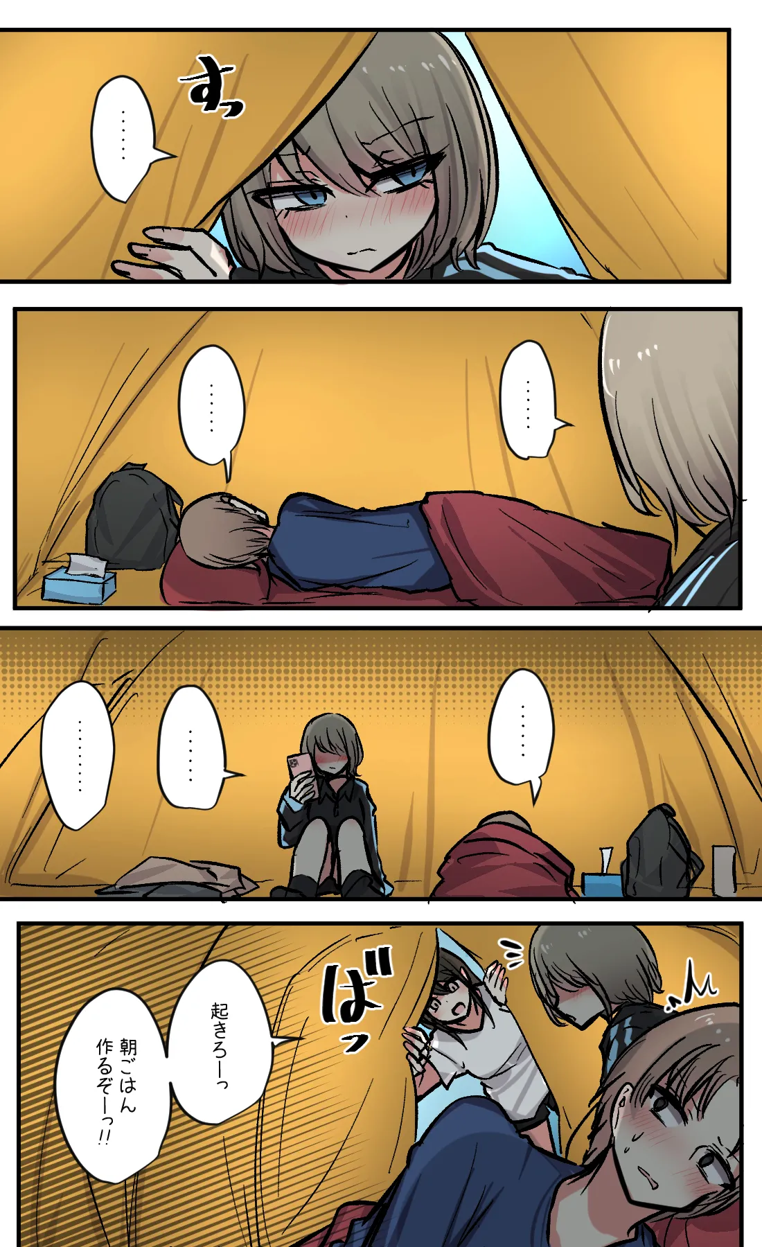 Seiyoku bagutteru yon ningumi de kyanpu iku hanashi Ch. 7 page 24 original parody - full color multi-work series hentai manga - read online free