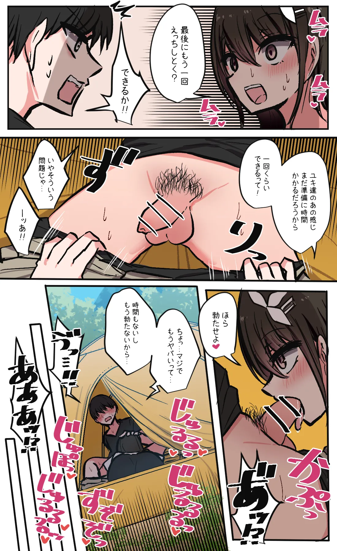 Seiyoku bagutteru yon ningumi de kyanpu iku hanashi Ch. 7 page 28 original parody - masturbation exhibitionism hentai manga - read online free