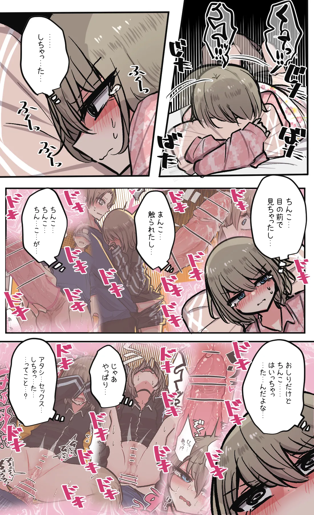 Seiyoku bagutteru yon ningumi de kyanpu iku hanashi Ch. 7 page 35 original parody - full color multi-work series hentai manga - read online free