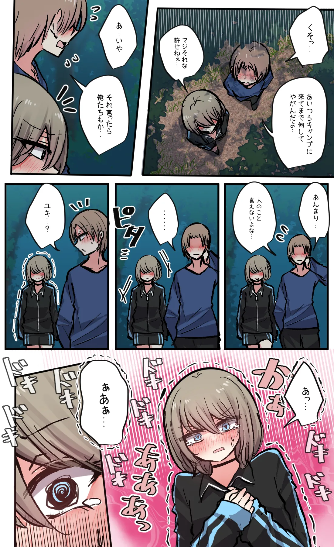 Seiyoku bagutteru yon ningumi de kyanpu iku hanashi Ch. 7 - Page 6