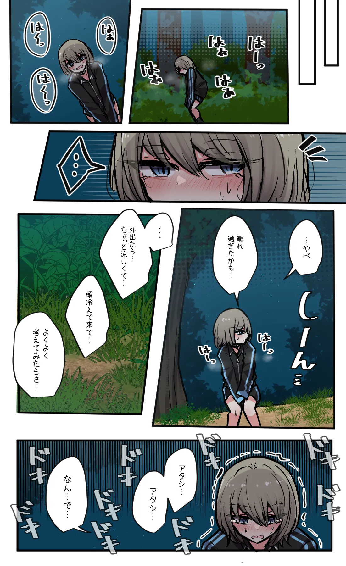 Seiyoku bagutteru yon ningumi de kyanpu iku hanashi Ch. 7 page 9 original parody - full color multi-work series hentai manga - read online free