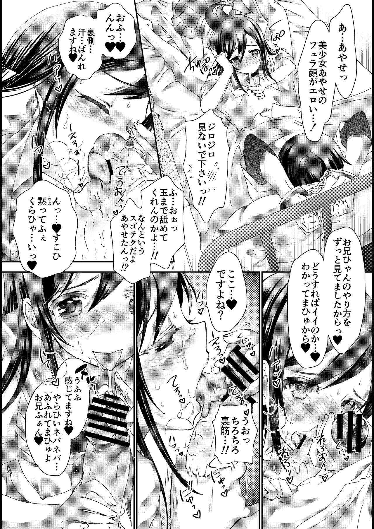 My Angel Ayase ga Megami wake page 15 featuring ayase aragaki ore no imouto ga konna ni kawaii wake ga nai parody - sole female sole male hentai manga - read online free