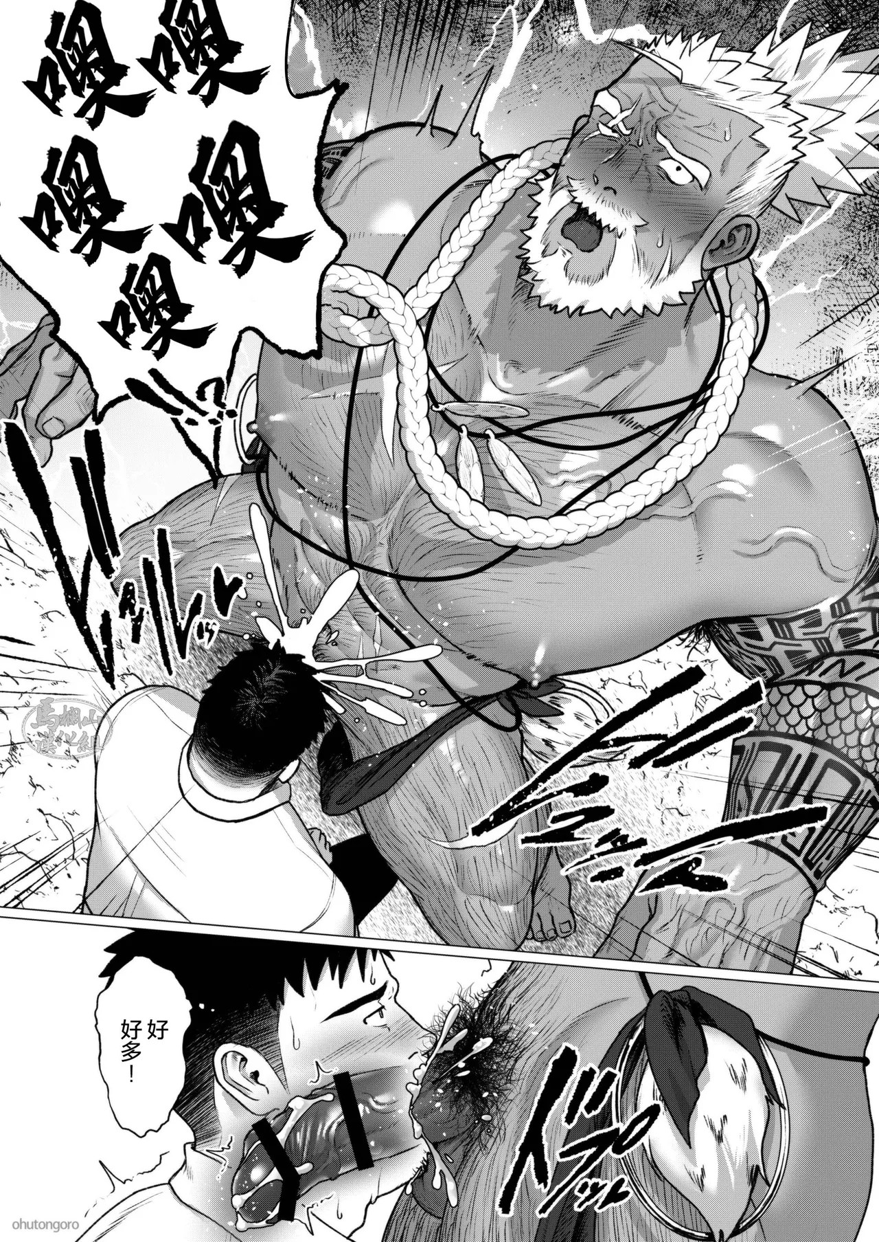 buzoku no mura no otoko-tachi 3 | 部落村子里的男人们3 page 14 original parody - onahole scanmark hentai manga - read online free