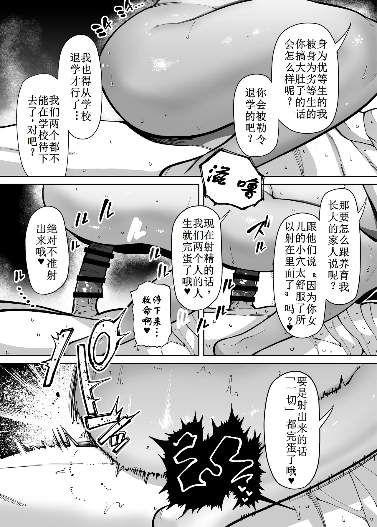 Yuushuu na Kono Watashi ga Atama no Warui Sex Bakkari Saserareru Hanashi 第1-4话【古月个人汉化】 page 22 original parody - milf big breasts hentai manga - read online free