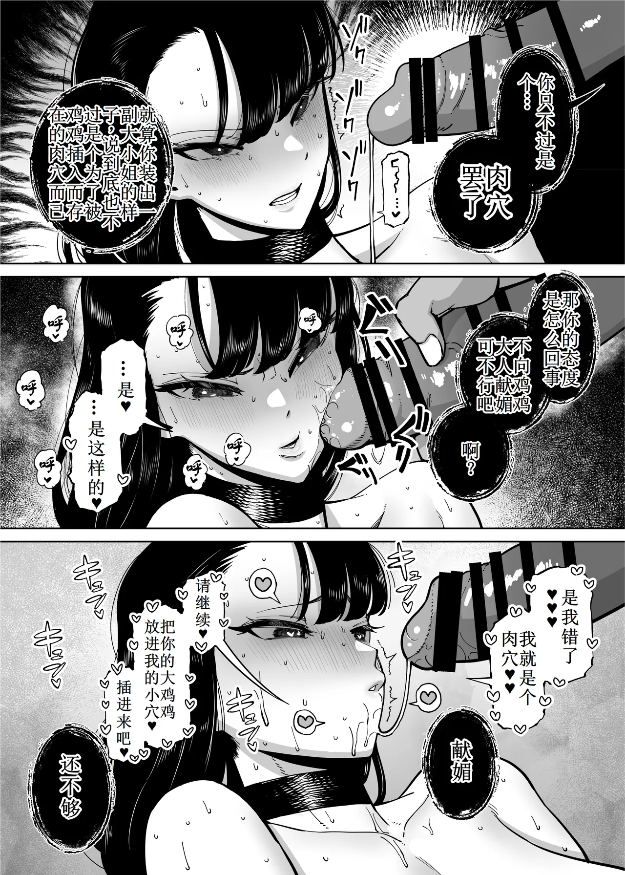 Yuushuu na Kono Watashi ga Atama no Warui Sex Bakkari Saserareru Hanashi 第1-4话【古月个人汉化】 page 43 original parody - big penis big breasts hentai manga - read online free