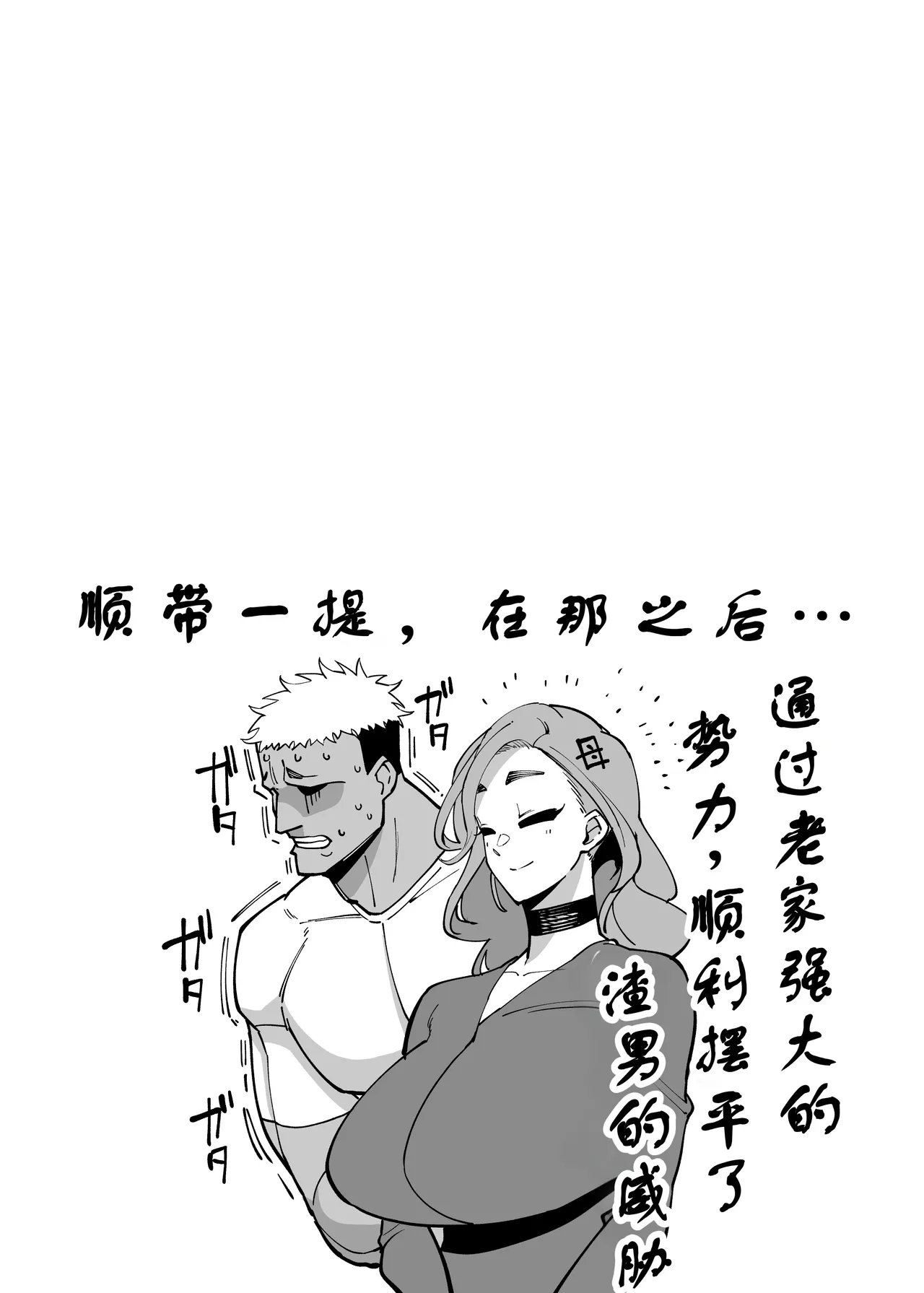 Yuushuu na Kono Watashi ga Atama no Warui Sex Bakkari Saserareru Hanashi 第1-4话【古月个人汉化】 page 48 original parody - big penis big breasts hentai manga - read online free