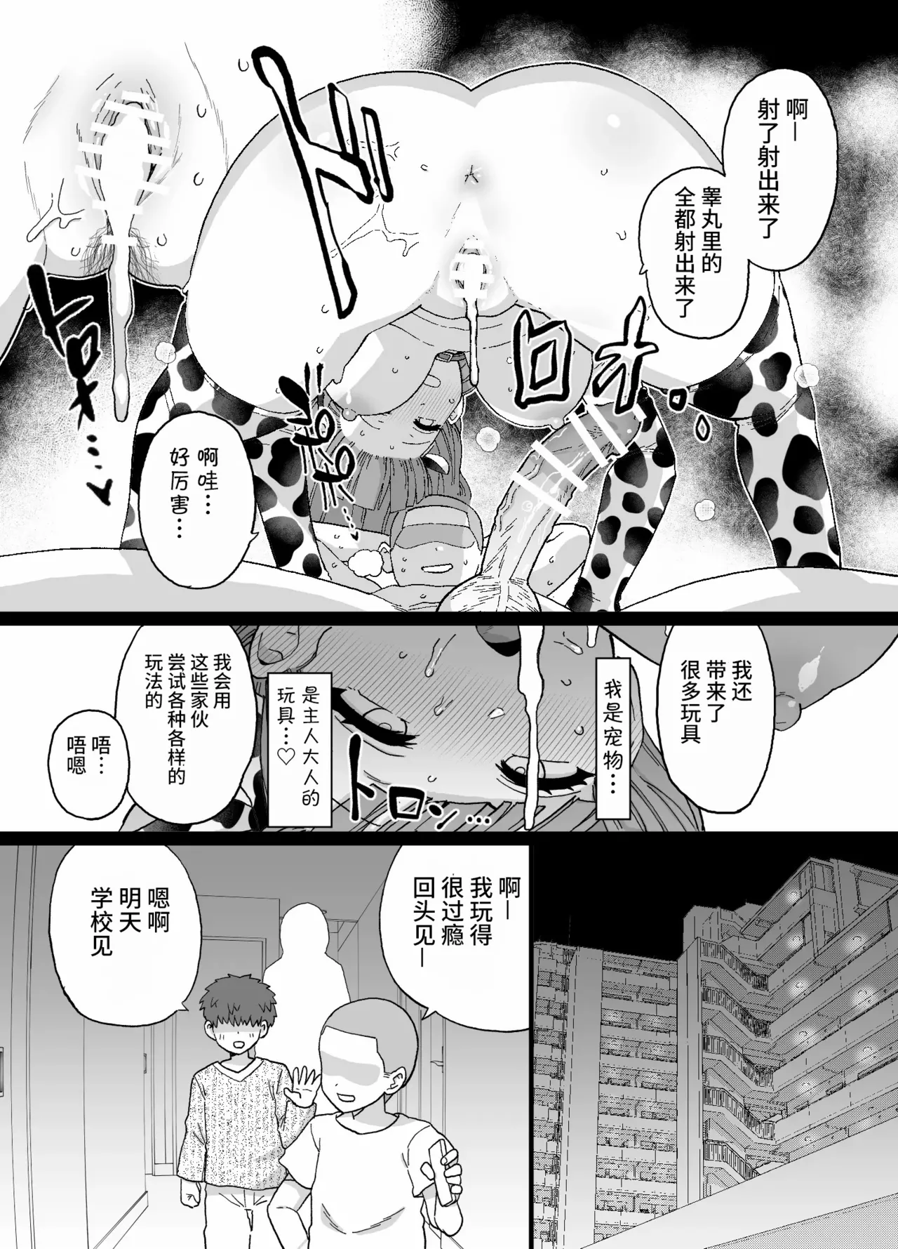 Yくん - Page 13