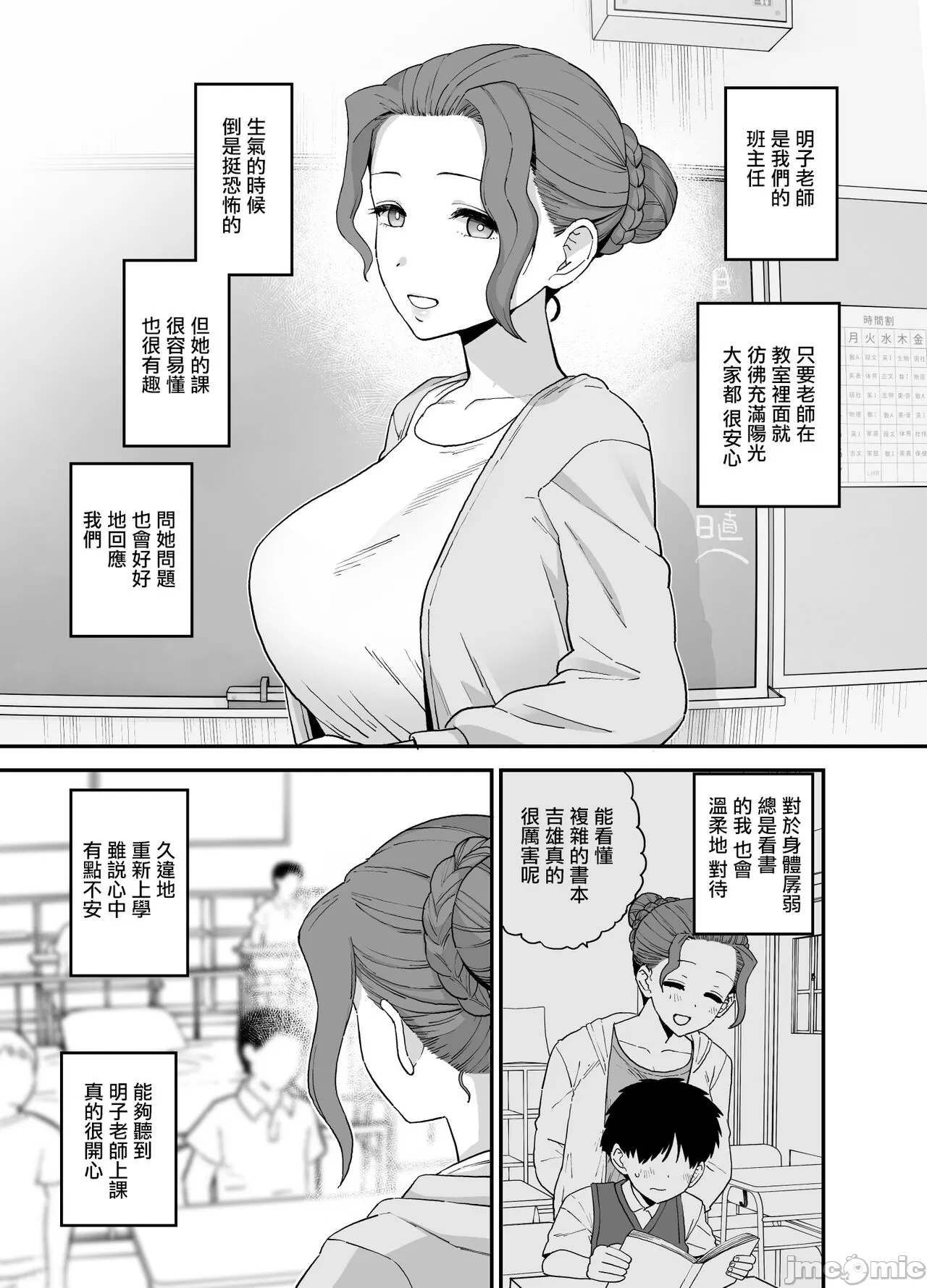 Yくん page 19 - big penis stockings hentai manga - read online free