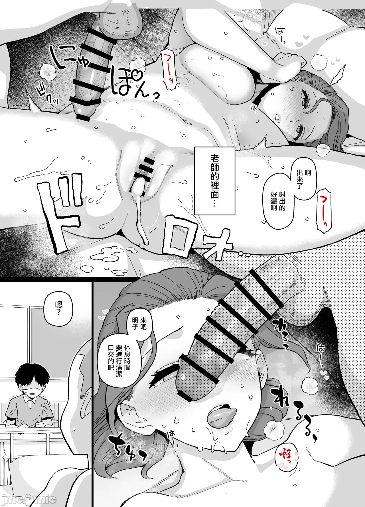 Yくん page 35 - big penis stockings hentai manga - read online free
