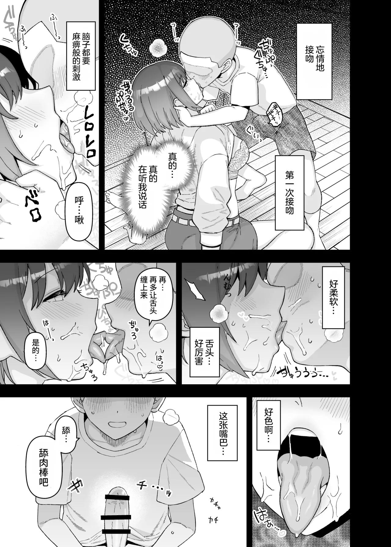 Yくん page 52 - big penis stockings hentai manga - read online free