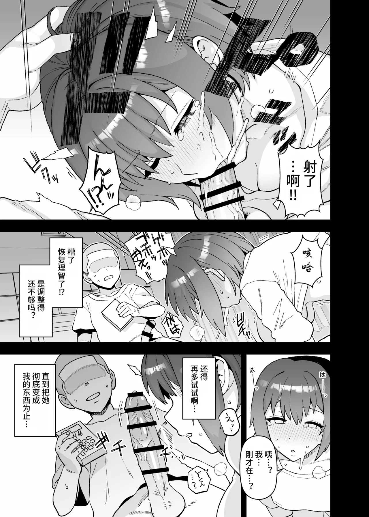Yくん - Page 56