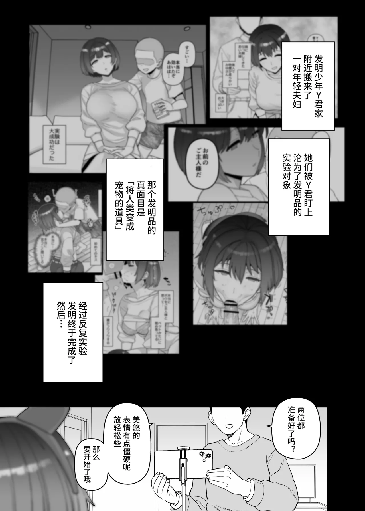 Yくん - Page 57