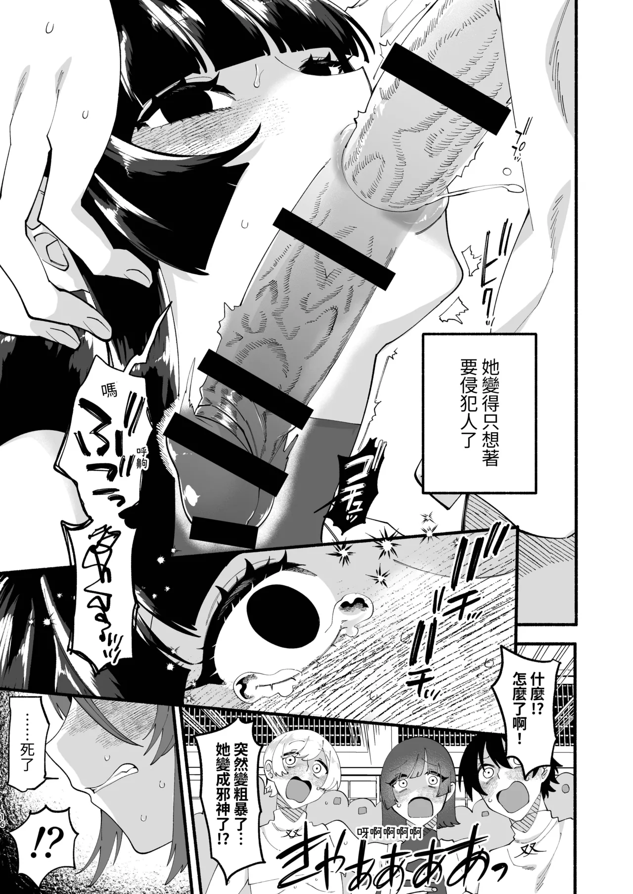 Shuukyou Kaimetsu! Futanari Musume page 15 original parody - ttf threesome futanari hentai manga - read online free