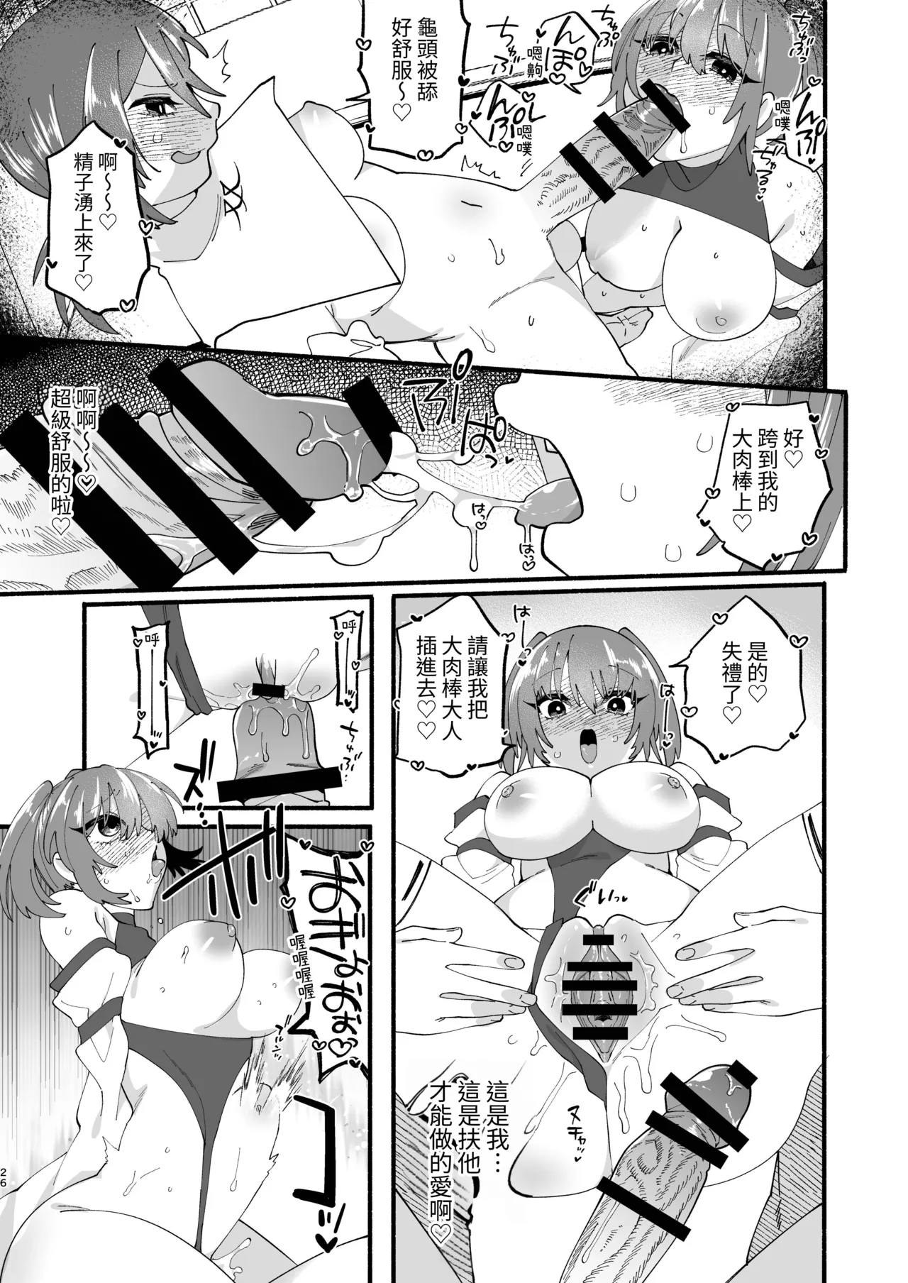 Shuukyou Kaimetsu! Futanari Musume page 25 original parody - ttf threesome futanari hentai manga - read online free