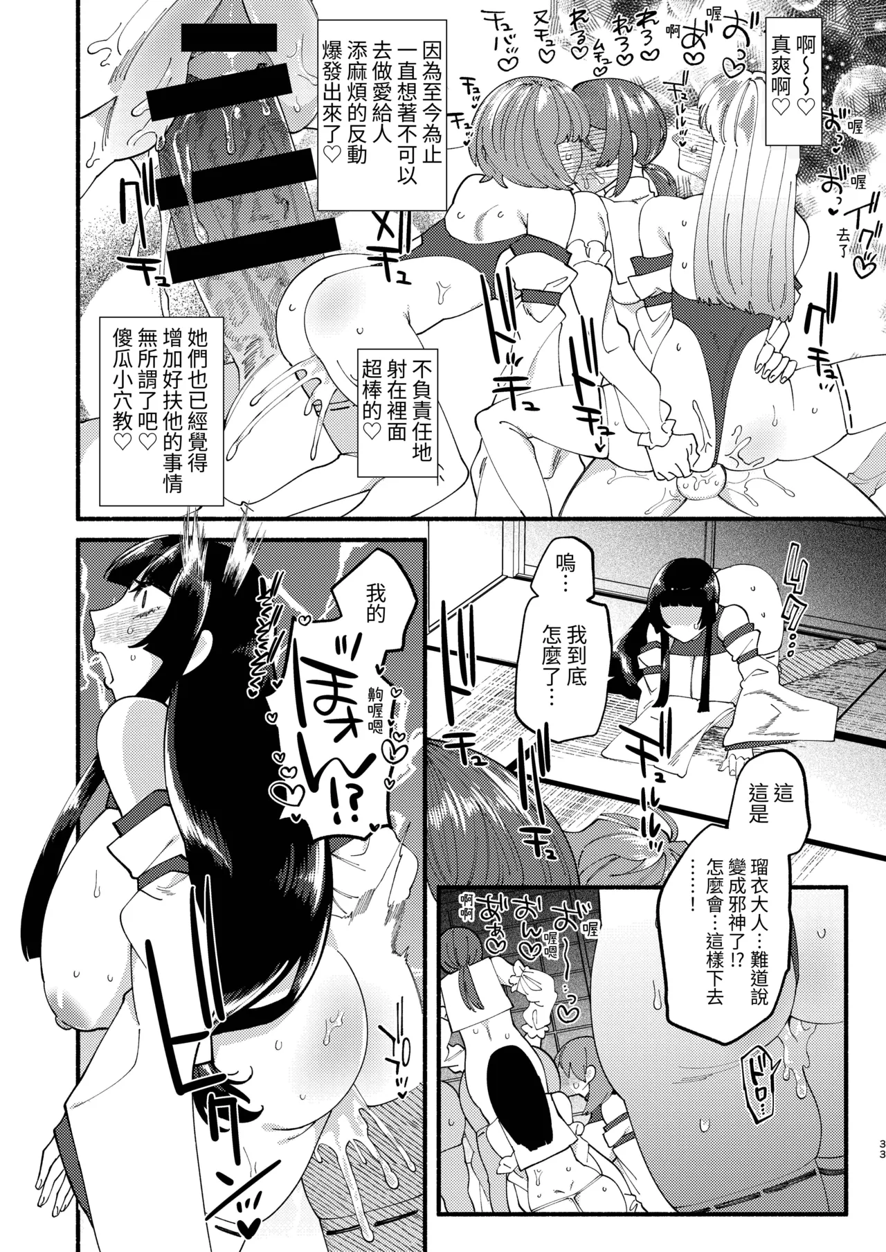 Shuukyou Kaimetsu! Futanari Musume page 76 original parody - ttf threesome futanari hentai manga - read online free