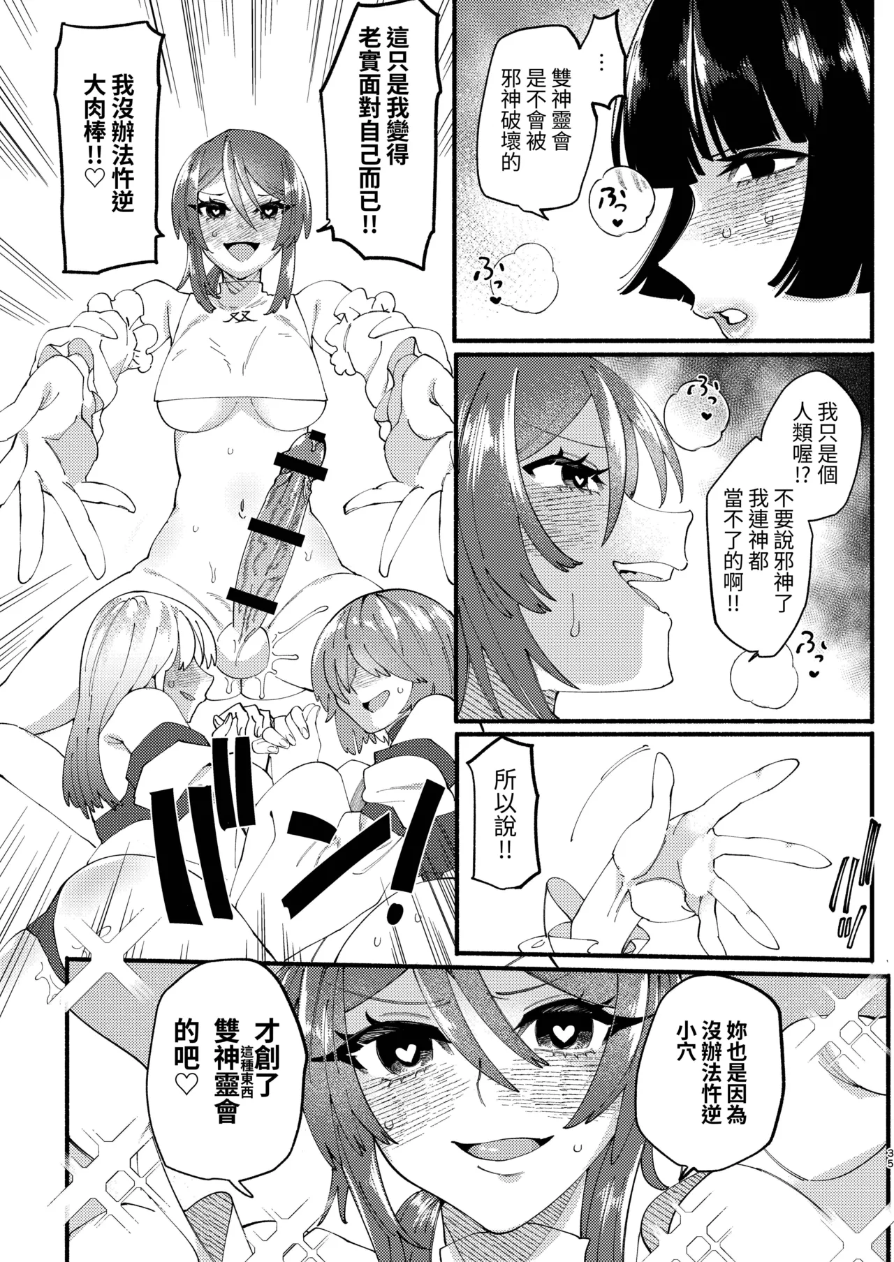 Shuukyou Kaimetsu! Futanari Musume page 78 original parody - ttf threesome futanari hentai manga - read online free