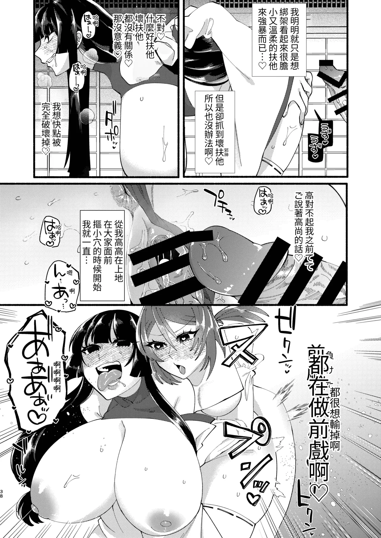 Shuukyou Kaimetsu! Futanari Musume page 81 original parody - ttf threesome futanari hentai manga - read online free