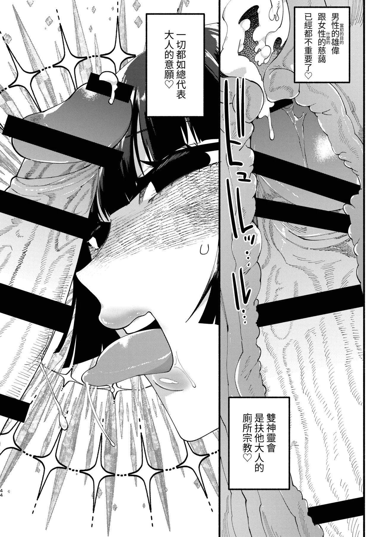 Shuukyou Kaimetsu! Futanari Musume page 87 original parody - ttf threesome futanari hentai manga - read online free