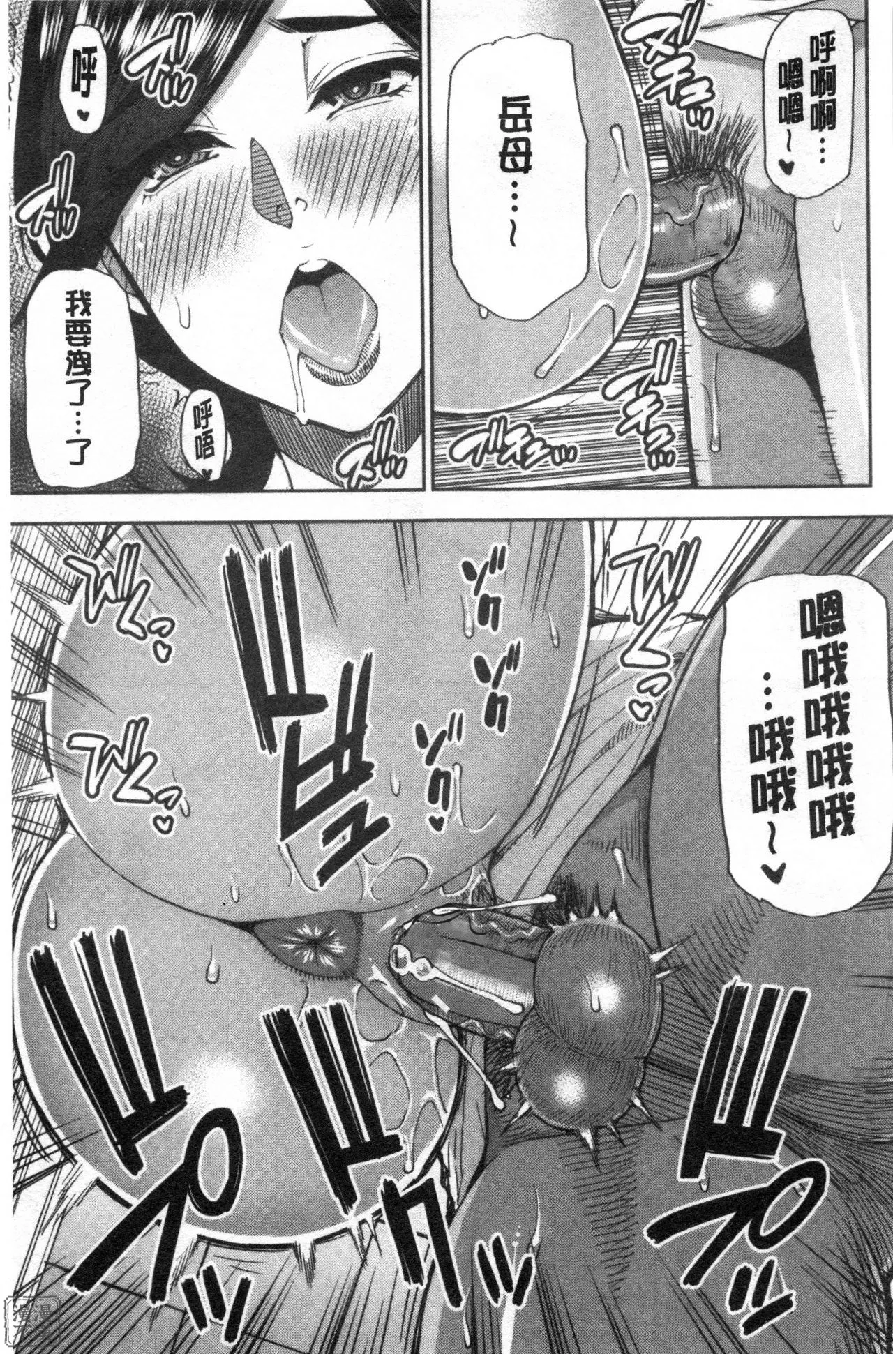 Anoko no Kawari ni Sukinadake | 女兒的替代品任由你玩弄 page 117 - inseki milf hentai manga - read online free