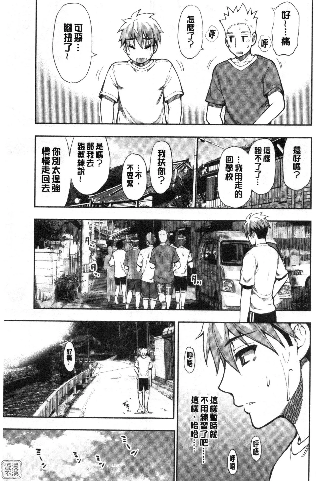 Anoko no Kawari ni Sukinadake | 女兒的替代品任由你玩弄 page 133 - inseki milf hentai manga - read online free