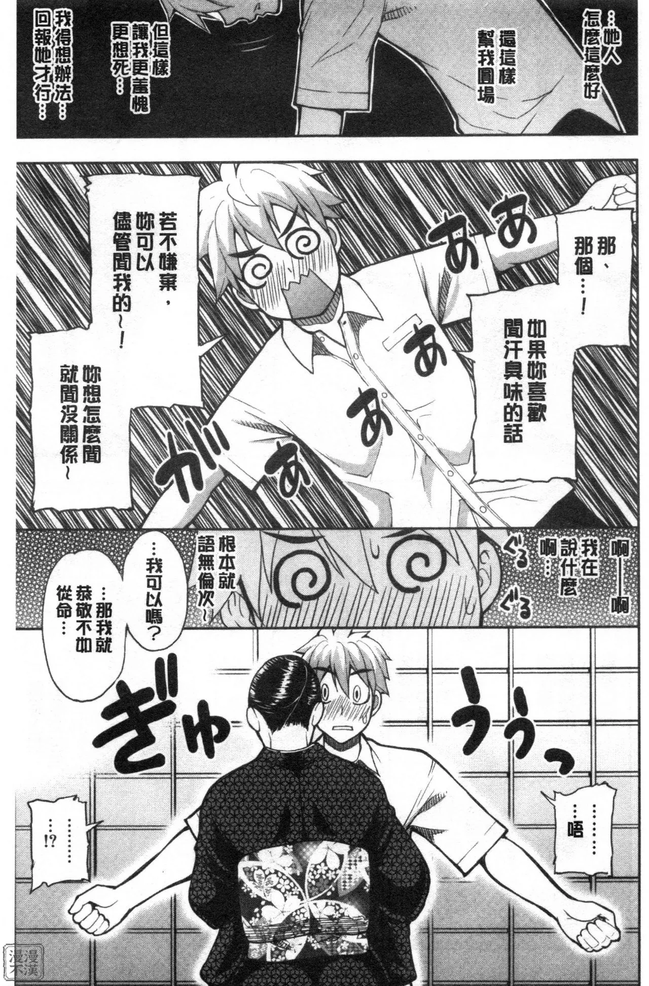 Anoko no Kawari ni Sukinadake | 女兒的替代品任由你玩弄 page 143 - inseki milf hentai manga - read online free