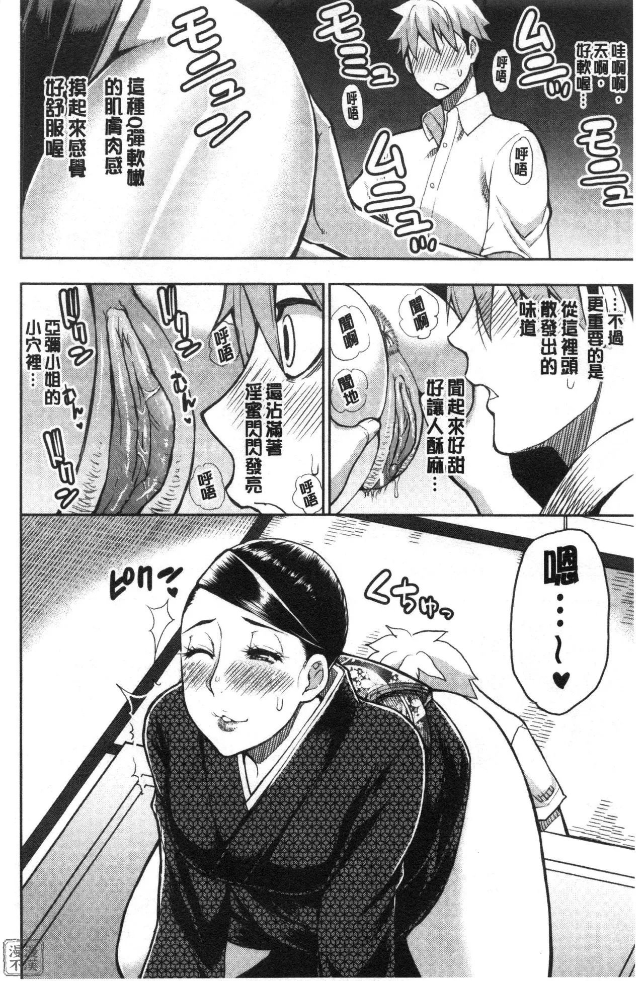 Anoko no Kawari ni Sukinadake | 女兒的替代品任由你玩弄 page 158 - inseki milf hentai manga - read online free