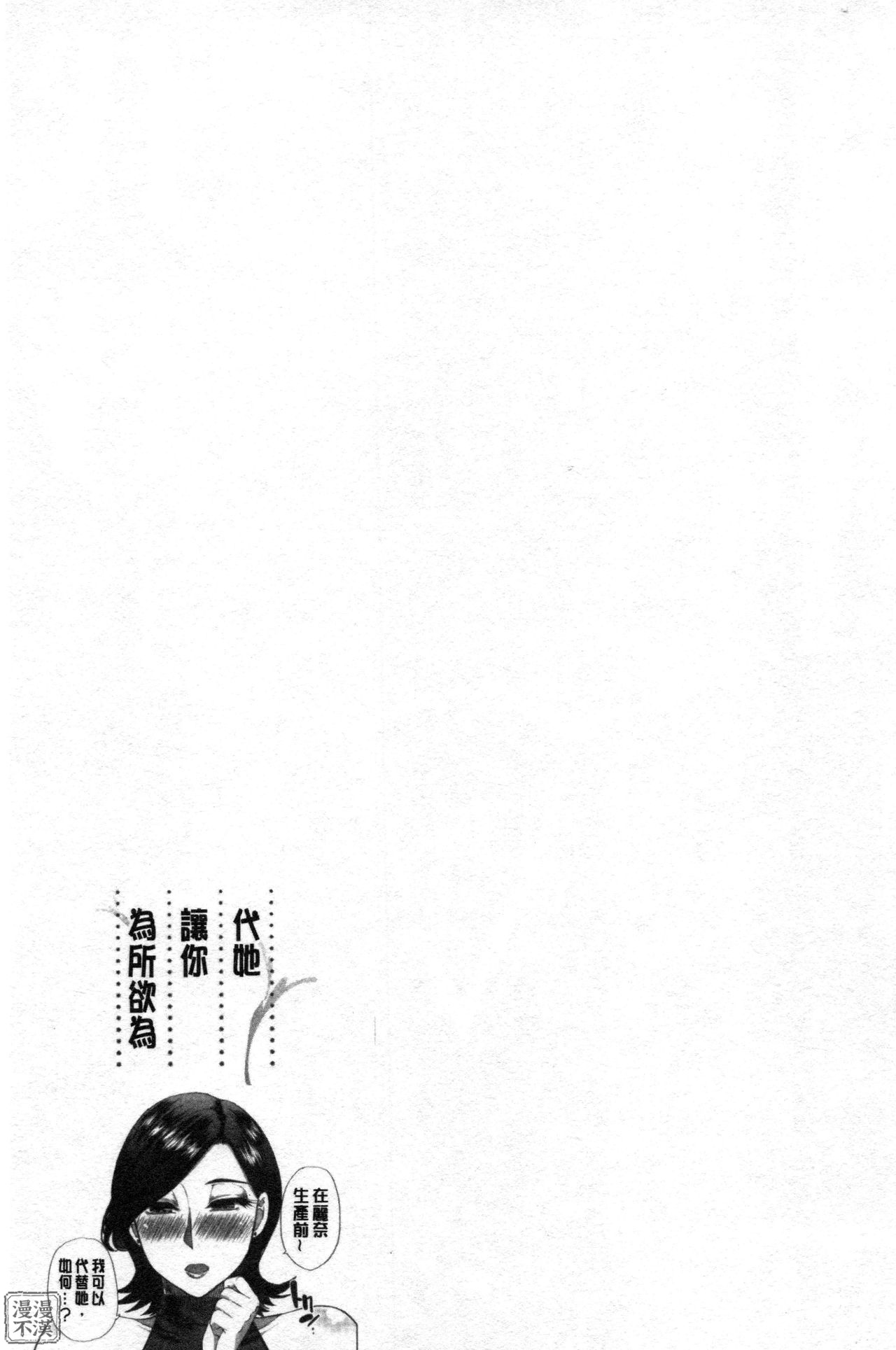 Anoko no Kawari ni Sukinadake | 女兒的替代品任由你玩弄 page 49 - inseki milf hentai manga - read online free