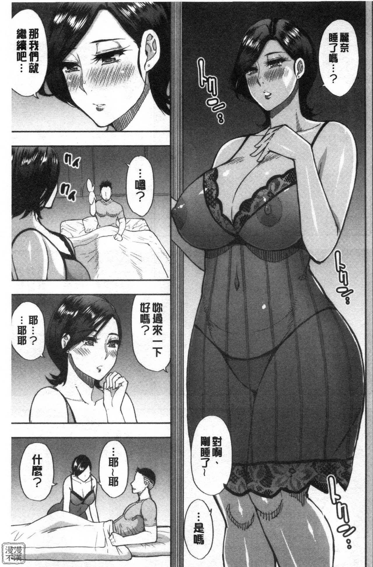 Anoko no Kawari ni Sukinadake | 女兒的替代品任由你玩弄 page 69 - inseki milf hentai manga - read online free