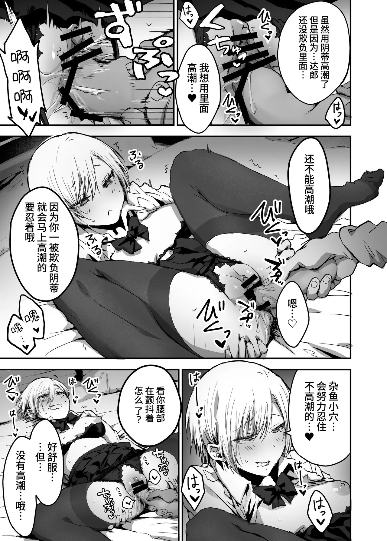 jibun no koto wo ii kanojo da to omo te iru tsugou no ii onna | 自以为自己是个好女友的方便的女人 page 13 original parody - sole male nakadashi hentai manga - read online free