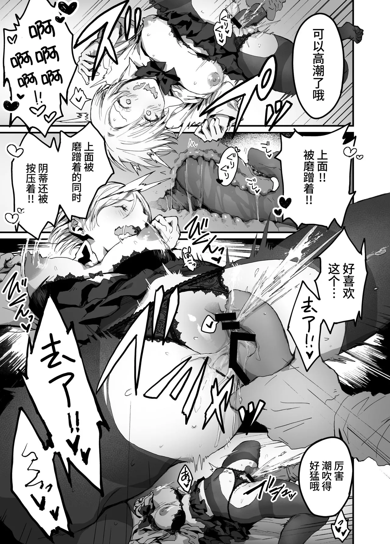 jibun no koto wo ii kanojo da to omo te iru tsugou no ii onna | 自以为自己是个好女友的方便的女人 page 15 original parody - squirting bdsm hentai manga - read online free