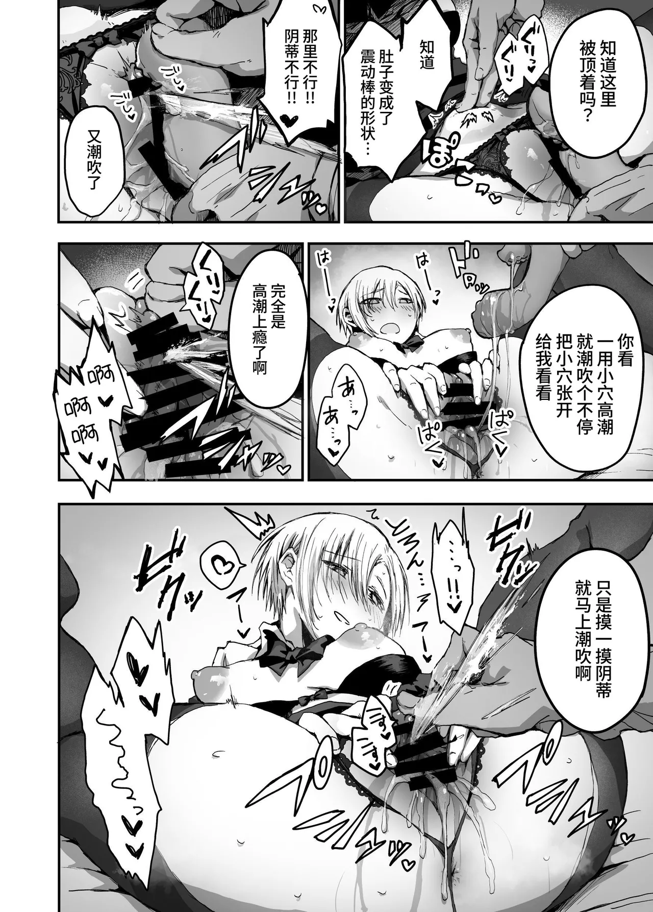 jibun no koto wo ii kanojo da to omo te iru tsugou no ii onna | 自以为自己是个好女友的方便的女人 page 16 original parody - sole male nakadashi hentai manga - read online free
