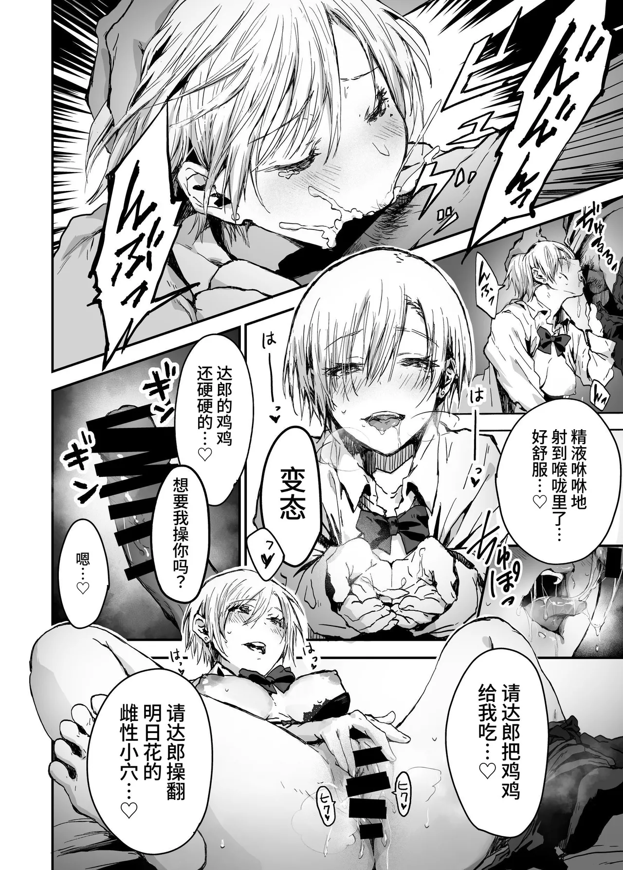 jibun no koto wo ii kanojo da to omo te iru tsugou no ii onna | 自以为自己是个好女友的方便的女人 page 22 original parody - sole male nakadashi hentai manga - read online free