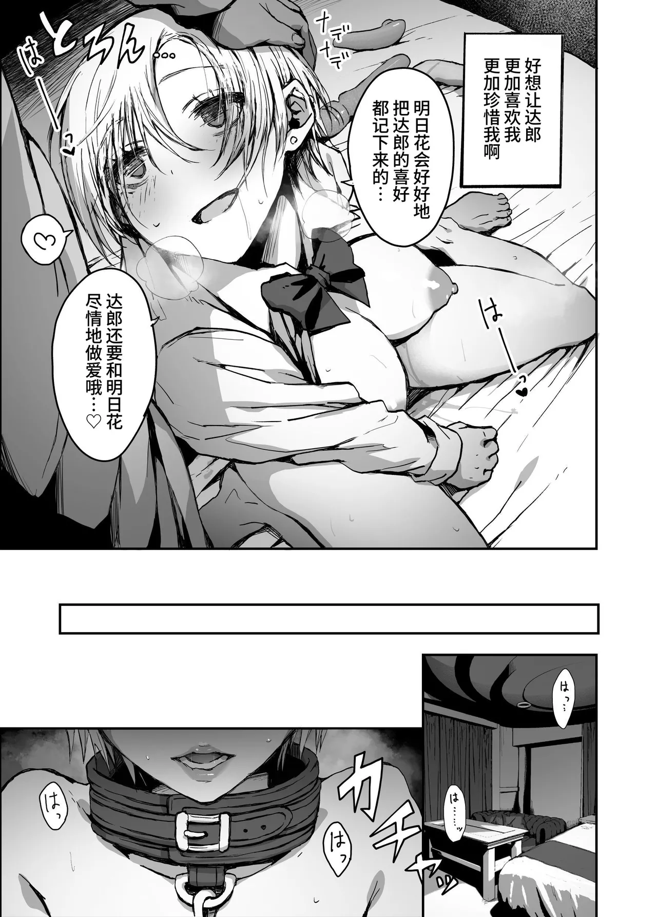 jibun no koto wo ii kanojo da to omo te iru tsugou no ii onna | 自以为自己是个好女友的方便的女人 page 31 original parody - squirting bdsm hentai manga - read online free