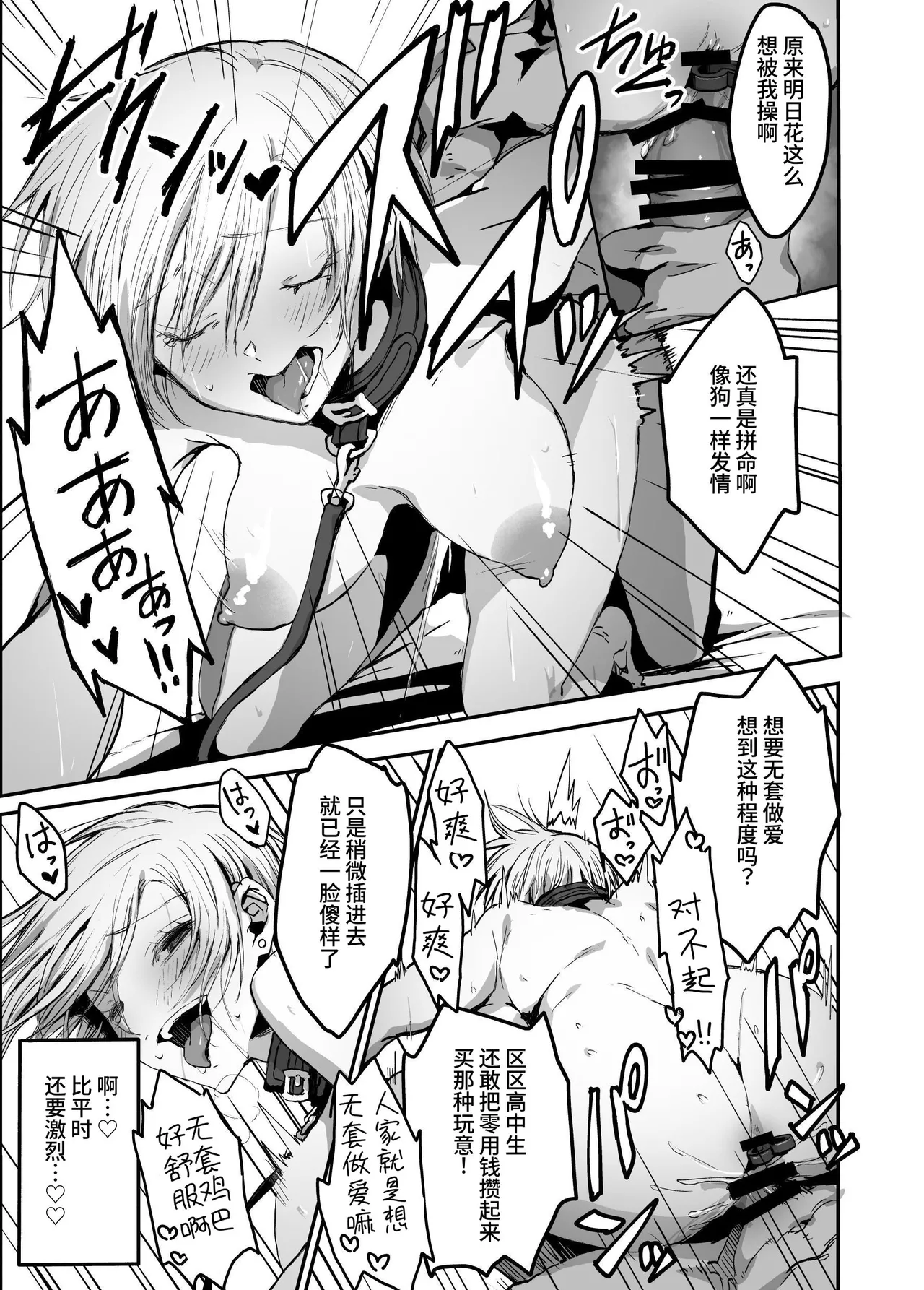 jibun no koto wo ii kanojo da to omo te iru tsugou no ii onna | 自以为自己是个好女友的方便的女人 page 37 original parody - sole male nakadashi hentai manga - read online free