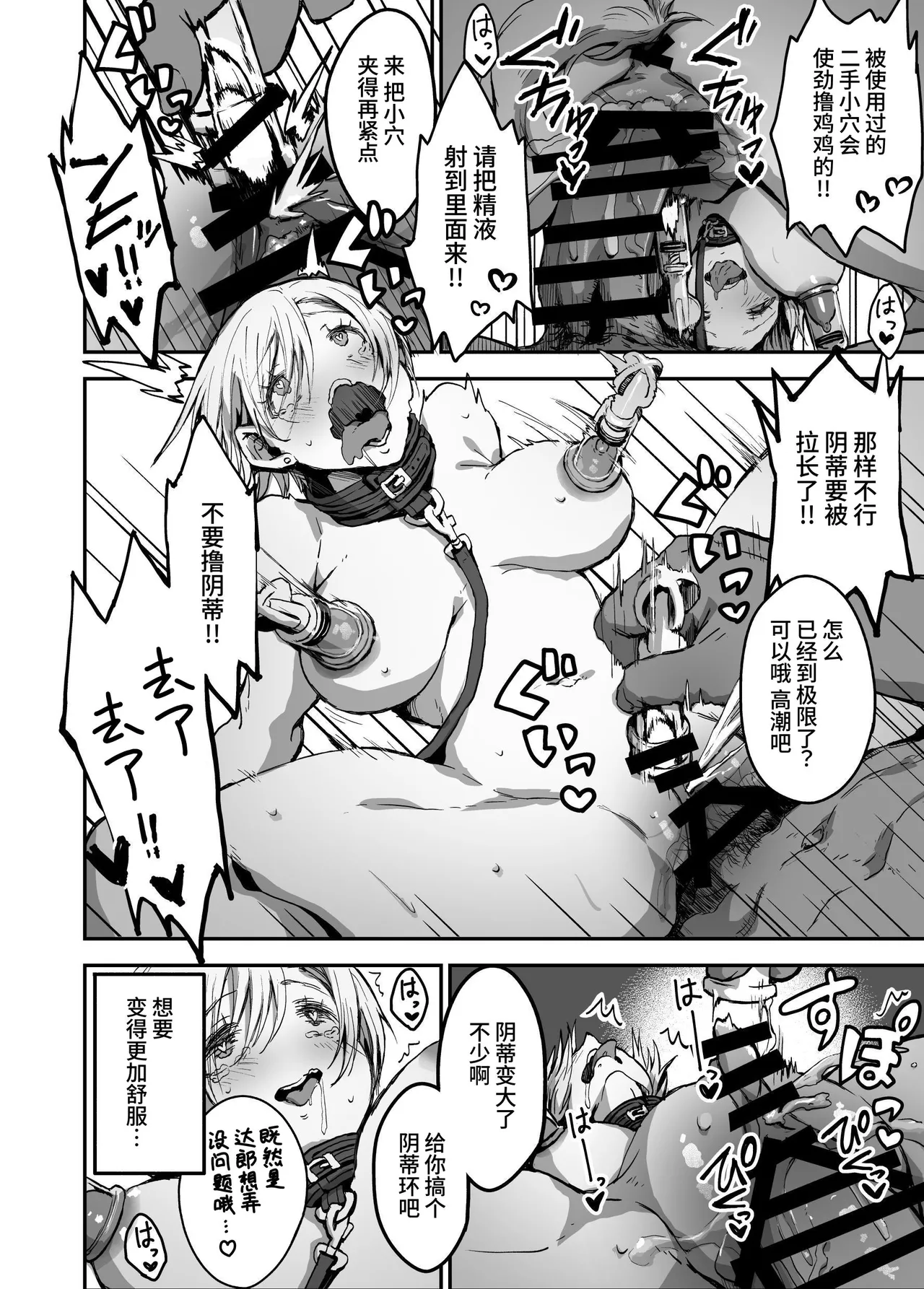 jibun no koto wo ii kanojo da to omo te iru tsugou no ii onna | 自以为自己是个好女友的方便的女人 page 42 original parody - squirting bdsm hentai manga - read online free