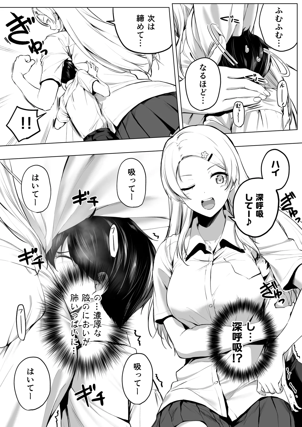Nibai! 3 Chuuhen page 14 original parody - stockings cunnilingus hentai manga - read online free