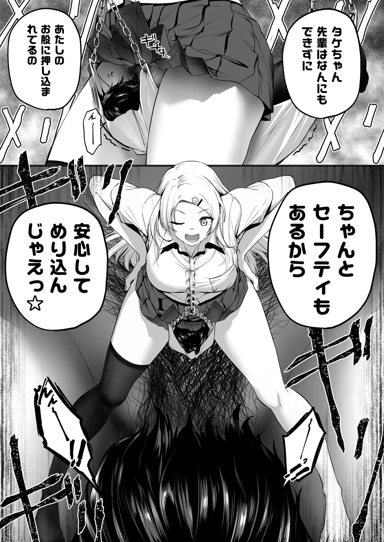 Nibai! 3 Chuuhen page 28 original parody - stockings cunnilingus hentai manga - read online free