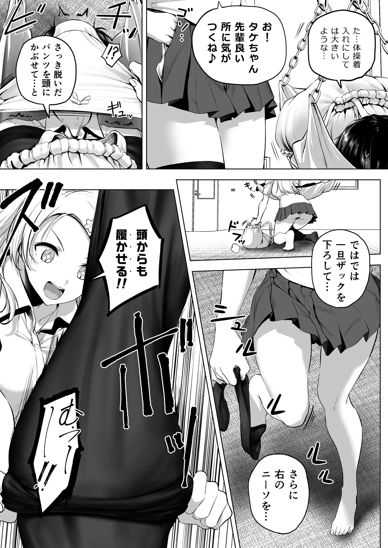 Nibai! 3 Chuuhen page 30 original parody - stockings cunnilingus hentai manga - read online free