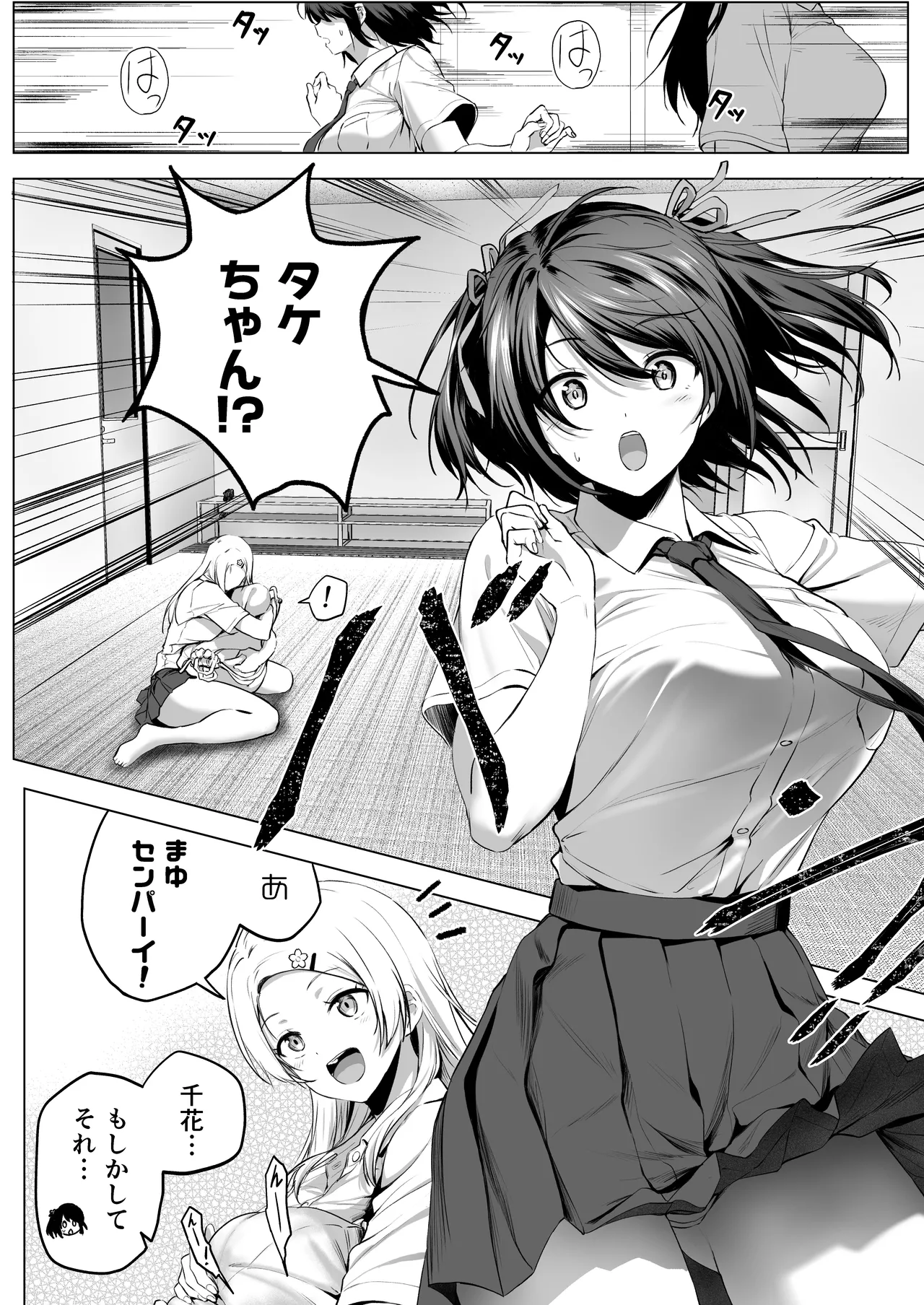 Nibai! 3 Chuuhen page 38 original parody - cunnilingus schoolgirl uniform hentai manga - read online free