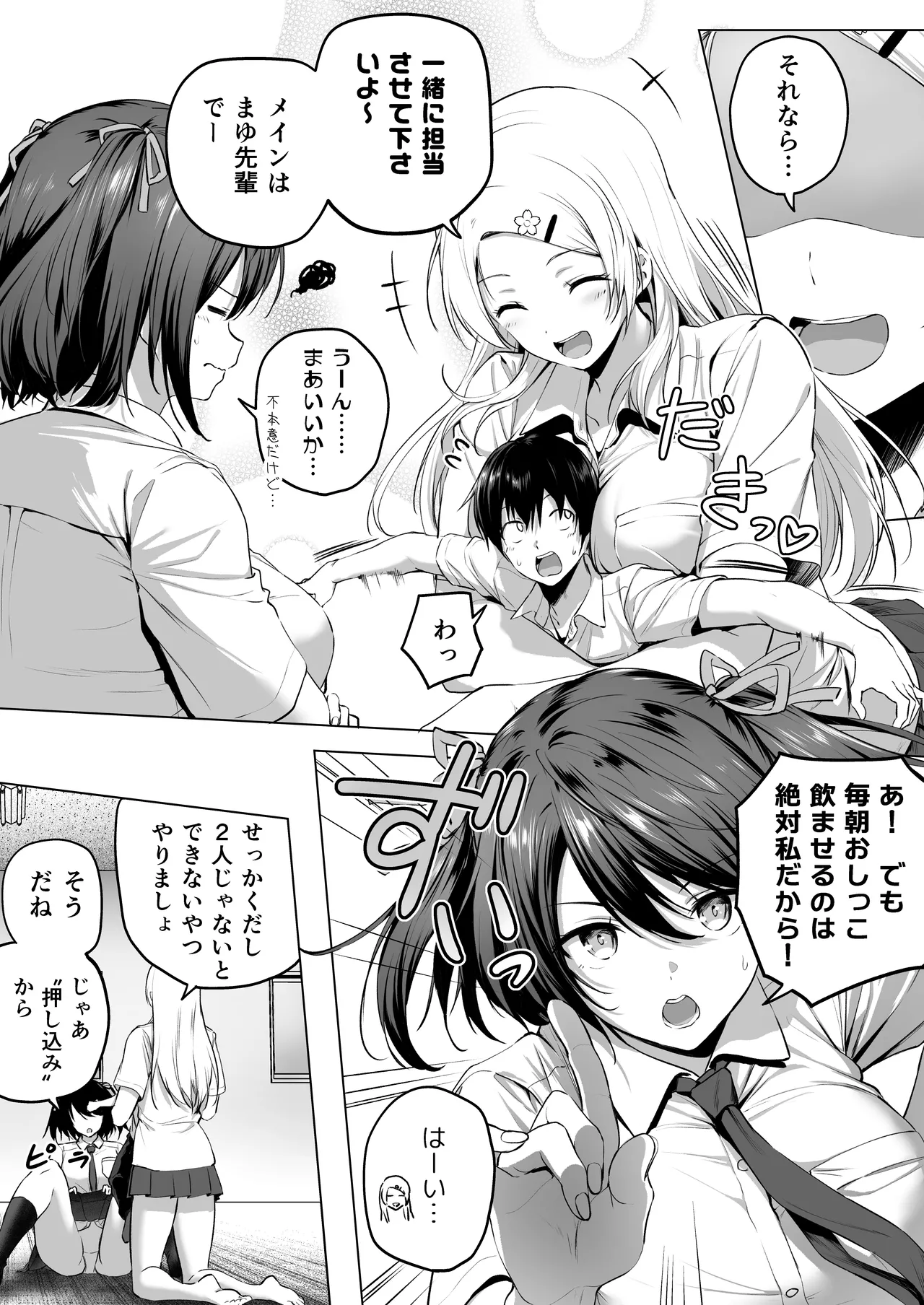 Nibai! 3 Chuuhen page 40 original parody - stockings cunnilingus hentai manga - read online free