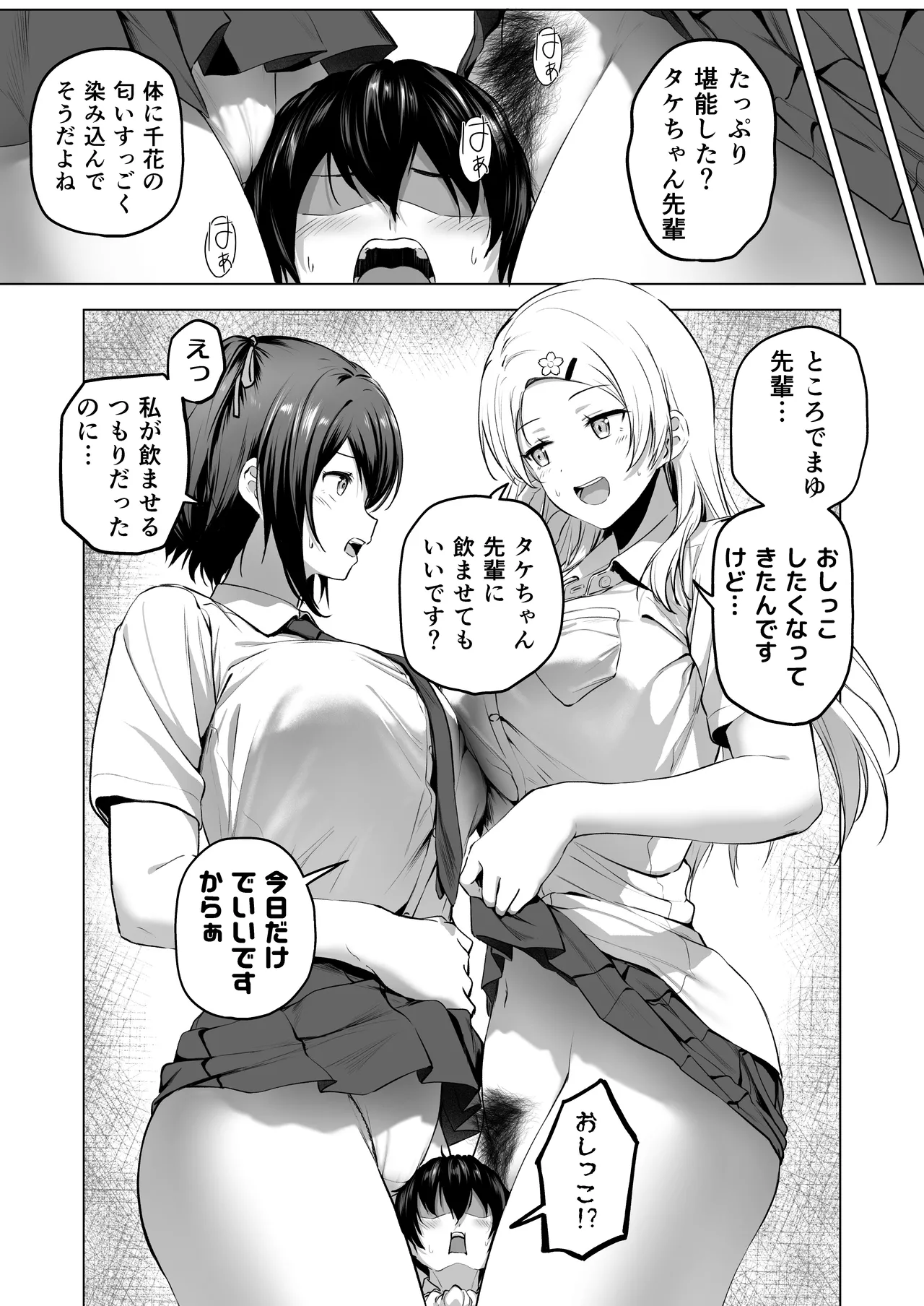 Nibai! 3 Chuuhen page 49 original parody - cunnilingus schoolgirl uniform hentai manga - read online free