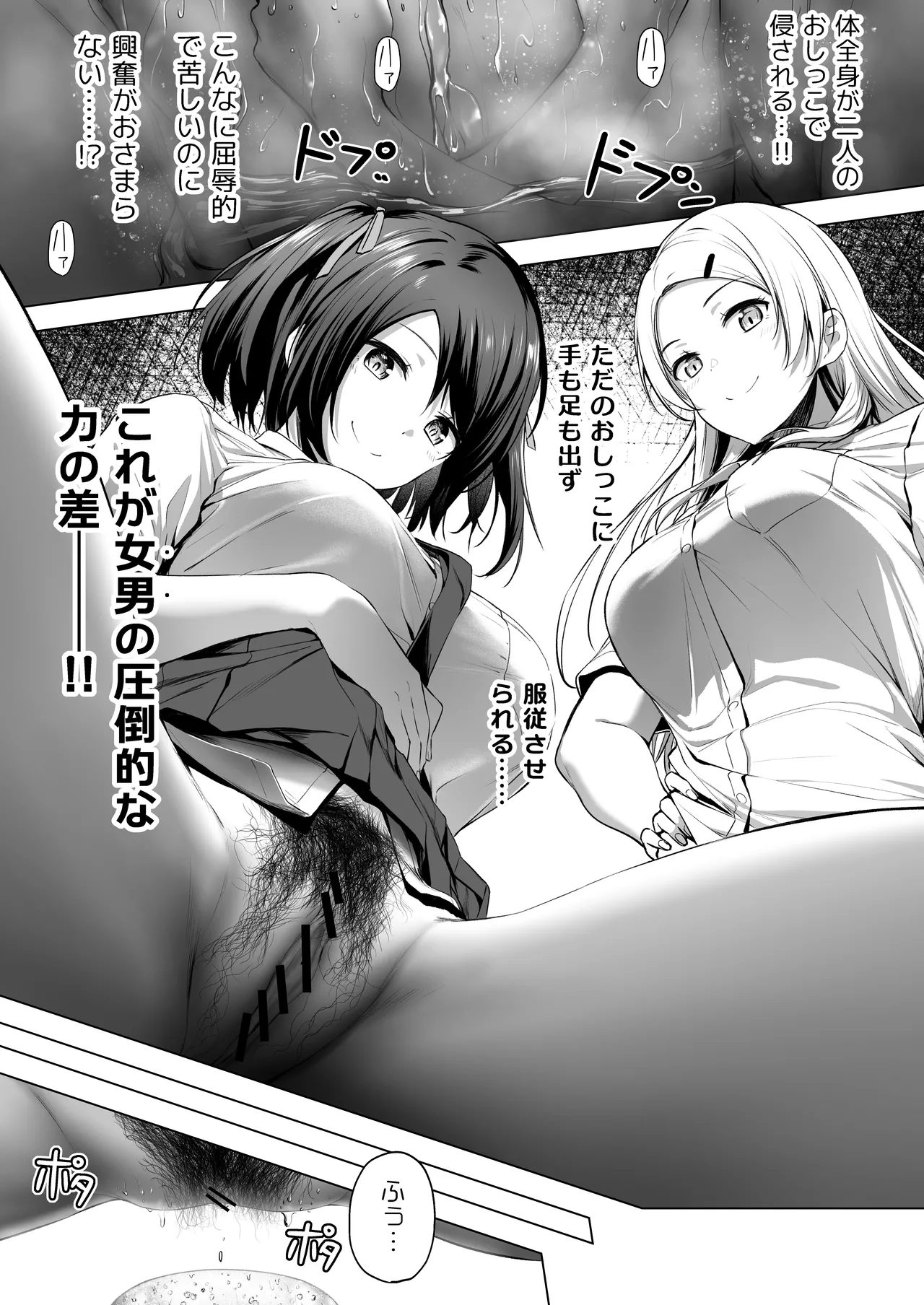 Nibai! 3 Chuuhen page 66 original parody - stockings cunnilingus hentai manga - read online free
