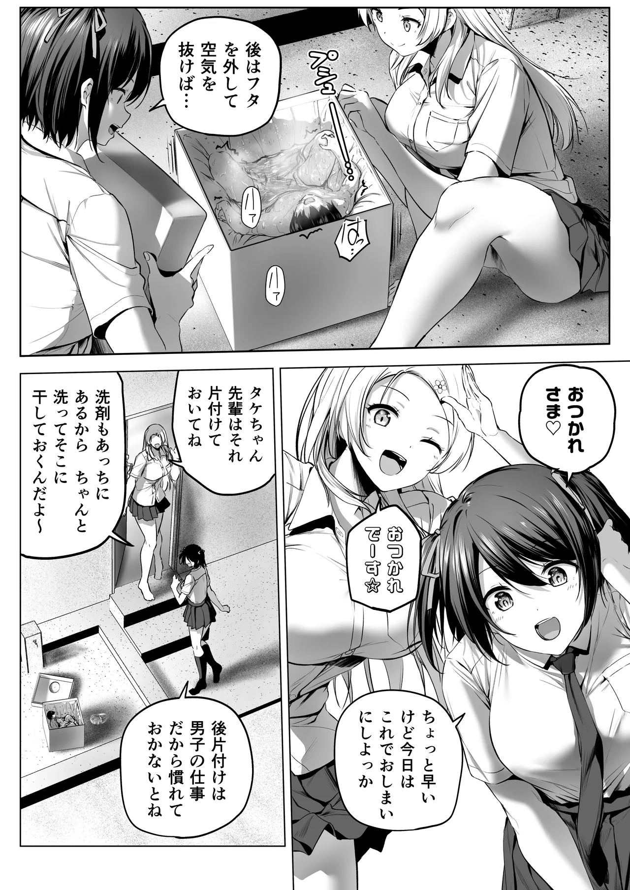 Nibai! 3 Chuuhen - Page 68