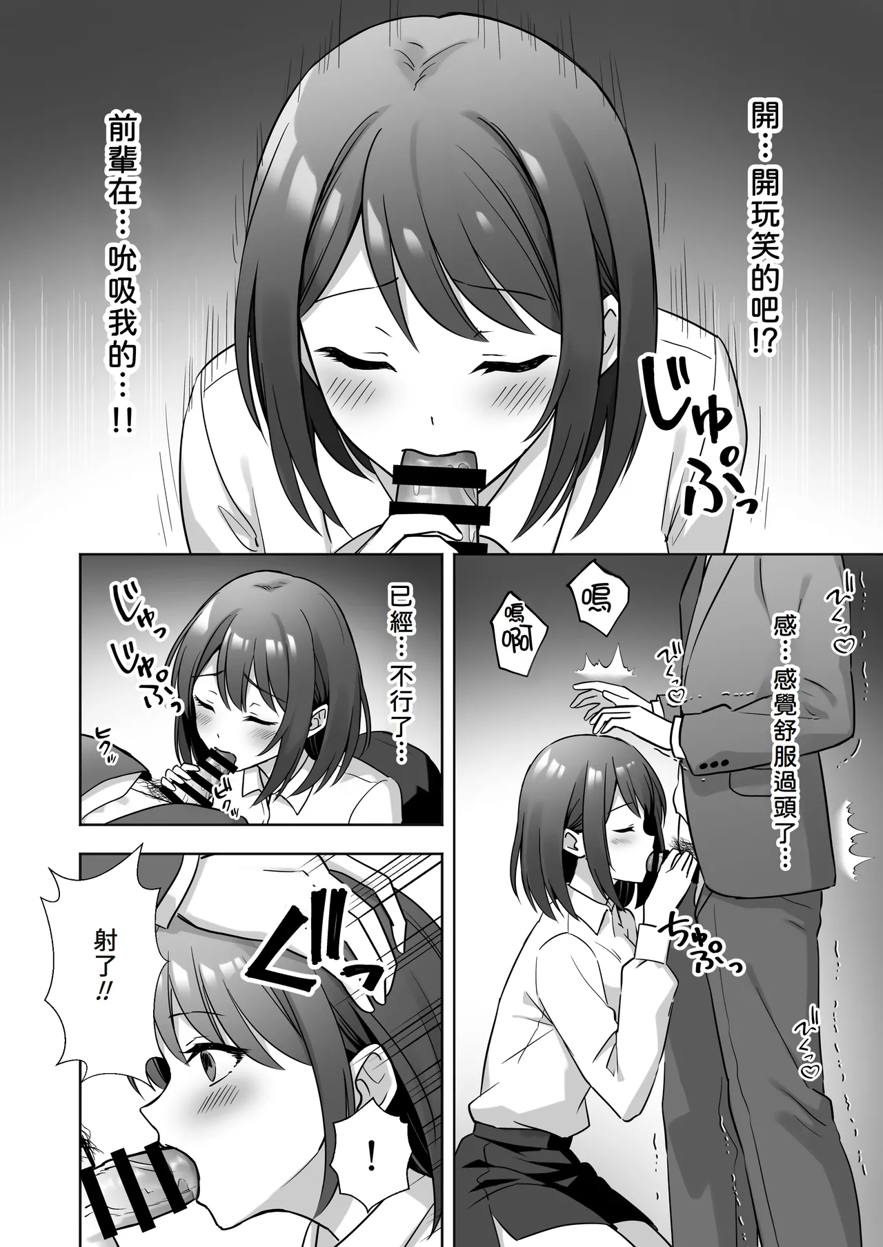 Kaisha no Yasashii Senpai ga Chijo datta Hanashi page 11 original parody - sole female sole male hentai manga - read online free