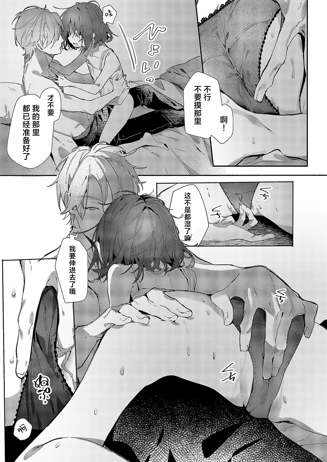 Tsubame Cyan No Sugomori | 笼中之燕 page 11 - full censorship nakadashi hentai manga - read online free